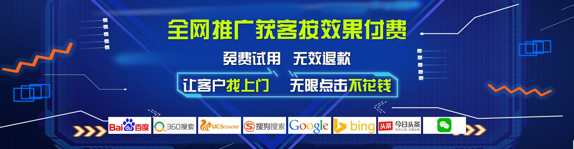 龙湾百度搜索推广