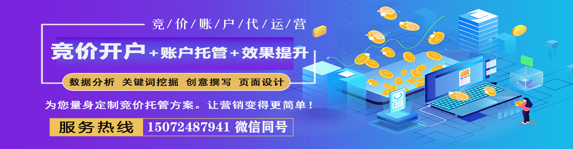 龙湾信息流营销